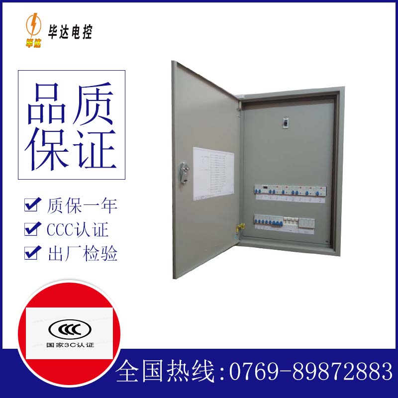 连云照明配电箱
