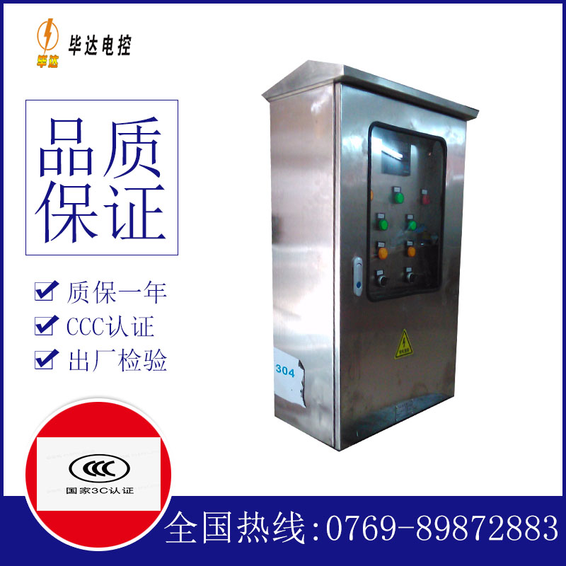 连云不锈钢配电箱