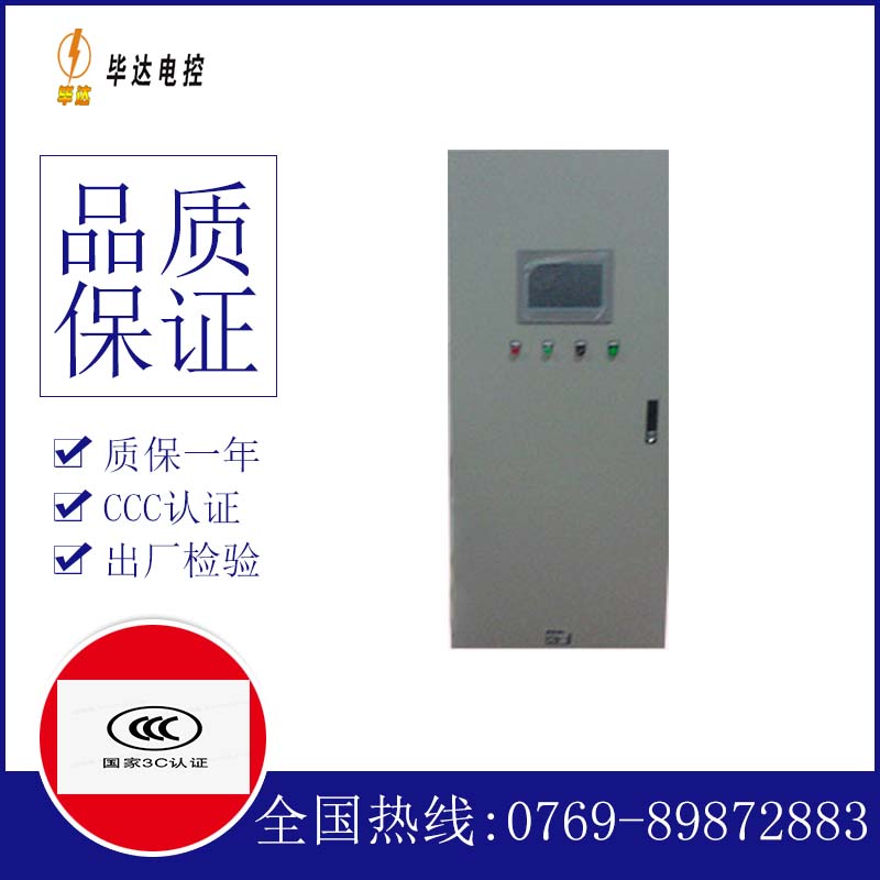 连云变频控制箱