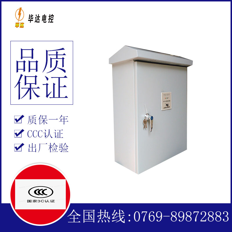 连云排污泵控制箱